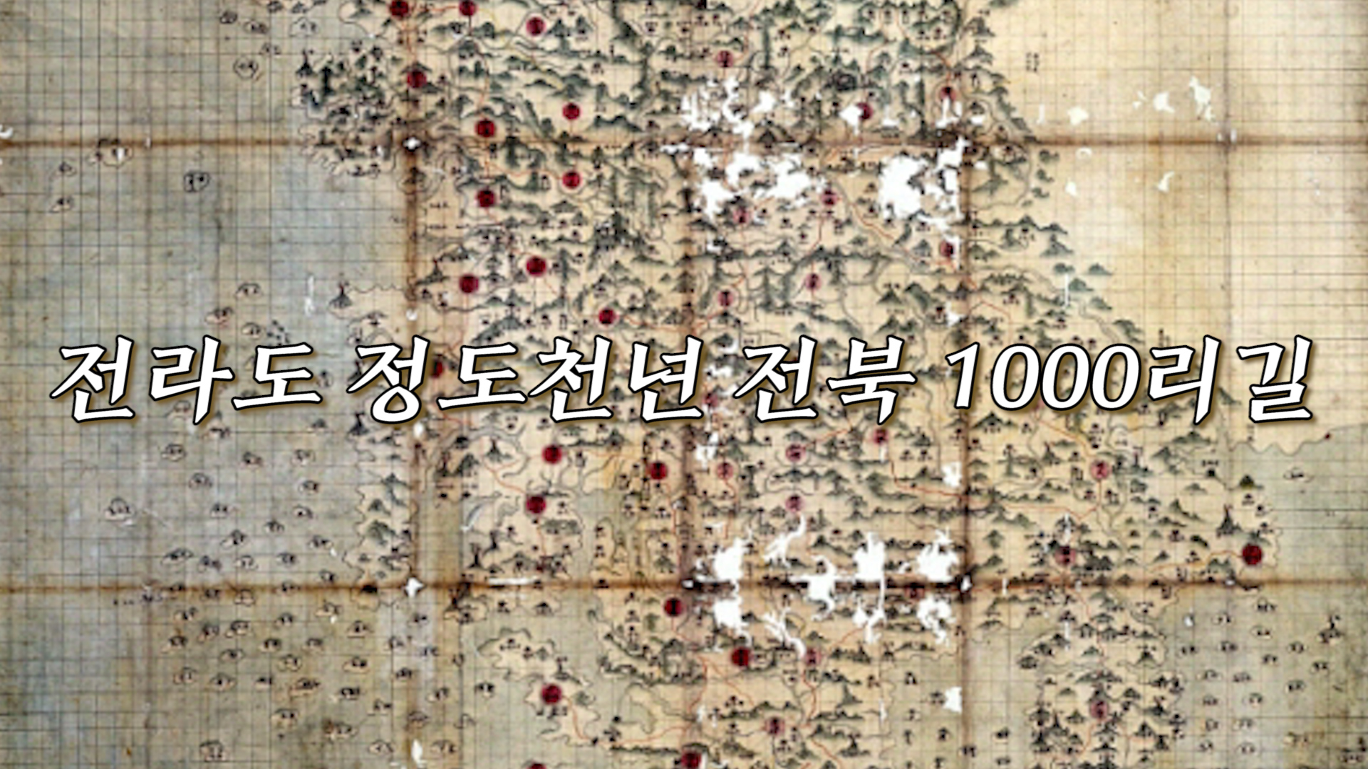 jb1000road.jpg