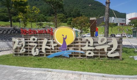 jeongeup01_03.jpg