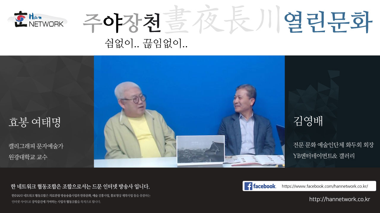 hannetwork_interview_cover_culture.jpg
