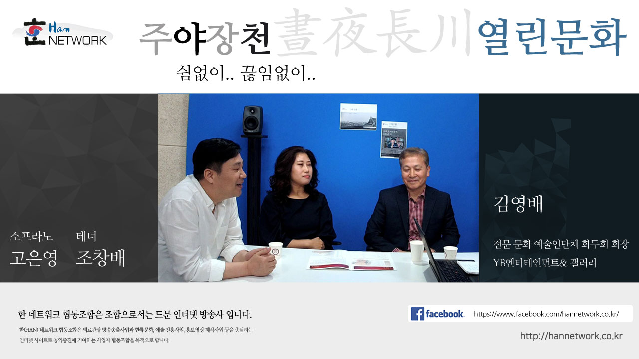 hannetwork_interview_cover_culture2.jpg